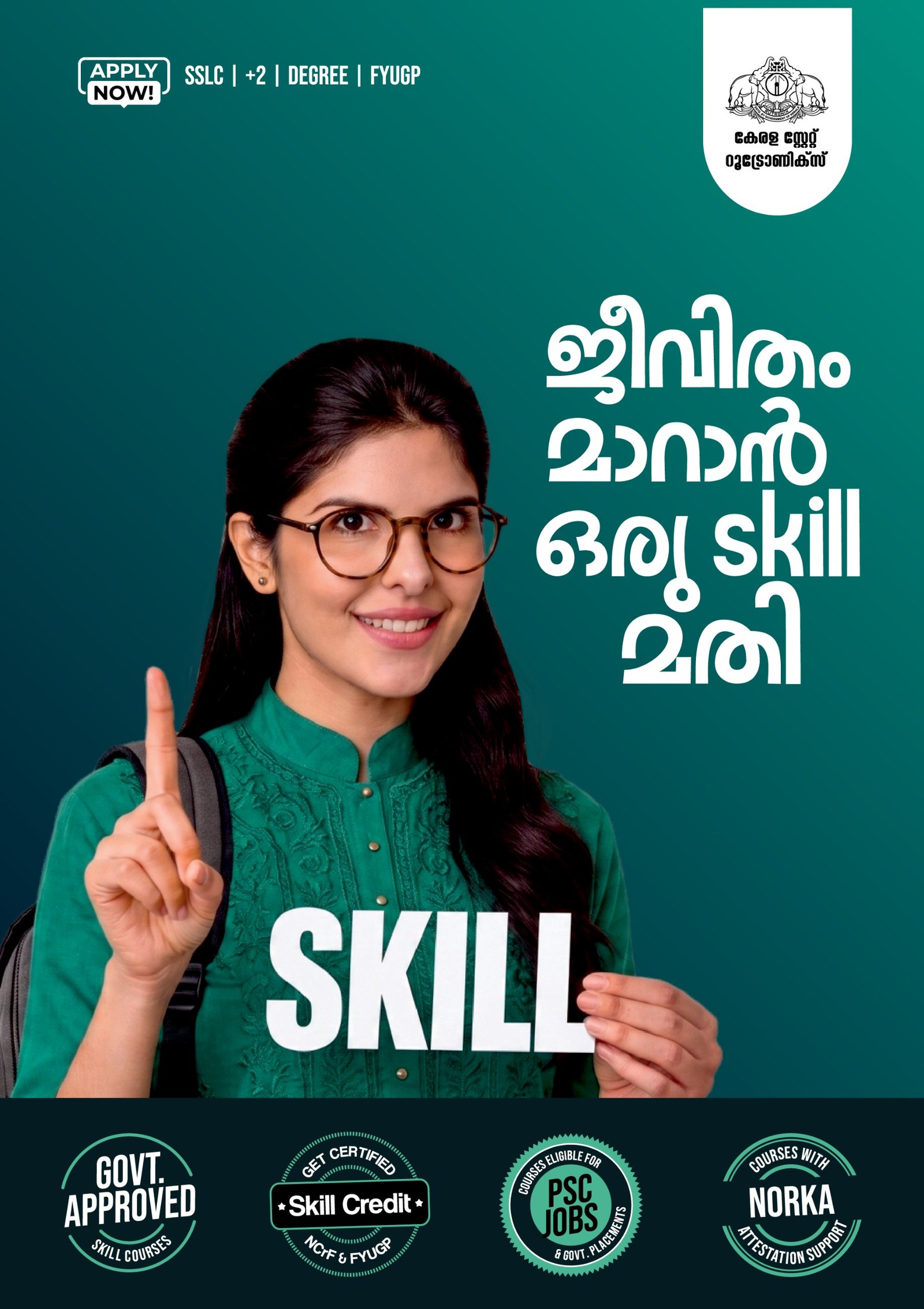 Industry Integrated Skill Programmes